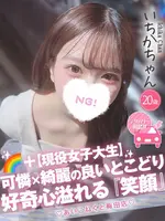 いちか (20) コンカフェ×オナクラ あいこねくと 梅田店