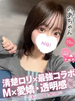 のあ (19) コンカフェ×オナクラ あいこねくと 梅田店