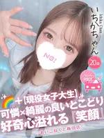 いちか (20) コンカフェ×オナクラ あいこねくと 梅田店