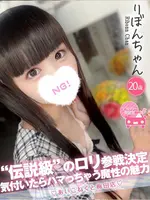りぼん (20) コンカフェ×オナクラ あいこねくと 梅田店