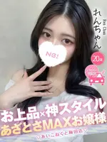 れん (20) コンカフェ×オナクラ あいこねくと 梅田店