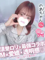 のあ (19) コンカフェ×オナクラ あいこねくと 梅田店