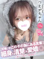 つむぎ (19) コンカフェ×オナクラ あいこねくと 梅田店