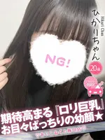 ひかり (20) コンカフェ×オナクラ あいこねくと 梅田店