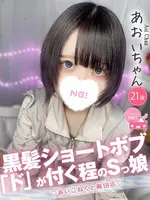 あおい (21) コンカフェ×オナクラ あいこねくと 梅田店