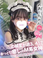 めあり (18) コンカフェ×オナクラ あいこねくと 梅田店