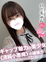 にこ (20) コンカフェ×オナクラ あいこねくと 梅田店