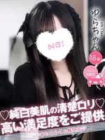 ゆら (18) コンカフェ×オナクラ あいこねくと 梅田店