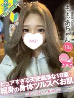ももあ (18) コンカフェ×オナクラ あいこねくと 梅田店