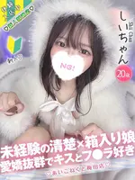 しい (20) コンカフェ×オナクラ あいこねくと 梅田店