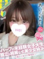 あいら (20) コンカフェ×オナクラ あいこねくと 梅田店