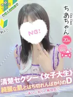 ちあ (20) コンカフェ×オナクラ あいこねくと 梅田店