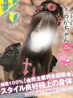 とうか (20) コンカフェ×オナクラ あいこねくと 梅田店