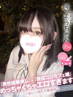 きょう (20) コンカフェ×オナクラ あいこねくと 梅田店