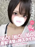 つぐみ (20) コンカフェ×オナクラ あいこねくと 梅田店