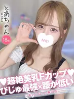そら (18) コンカフェ×オナクラ あいこねくと 梅田店
