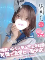はる (21) コンカフェ×オナクラ あいこねくと 梅田店