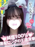 かりん (20) コンカフェ×オナクラ あいこねくと 梅田店