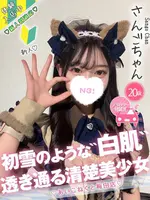 さんご (20) コンカフェ×オナクラ あいこねくと 梅田店