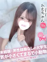 れむ (18) コンカフェ×オナクラ あいこねくと 梅田店の女の子