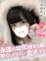みゆ (18) コンカフェ×オナクラ あいこねくと 梅田店