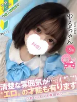ゆる (19) コンカフェ×オナクラ あいこねくと 梅田店