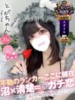 とが (20) コンカフェ×オナクラ あいこねくと 梅田店