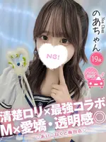 のあ (19) コンカフェ×オナクラ あいこねくと 梅田店