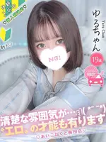 ゆる (19) コンカフェ×オナクラ あいこねくと 梅田店