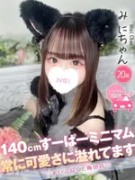 みに (20) コンカフェ×オナクラ あいこねくと 梅田店