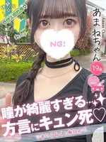 あまね (19) コンカフェ×オナクラ あいこねくと 梅田店