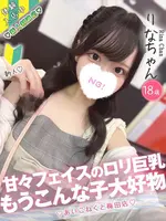 りな (18) コンカフェ×オナクラ あいこねくと 梅田店