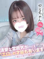 ゆる (19) コンカフェ×オナクラ あいこねくと 梅田店