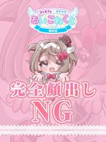 みみ (18) コンカフェ×オナクラ あいこねくと 梅田店