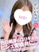 せいか (20) コンカフェ×オナクラ あいこねくと 梅田店