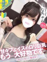 りな (18) コンカフェ×オナクラ あいこねくと 梅田店
