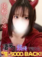 体入ちゃん (0) エンジェルとデビル