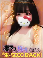 愛あむ (19) エンジェルとデビル