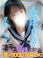 天音リナ (22) エンジェルとデビル