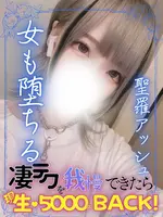 聖羅アッシュ (22) エンジェルとデビル