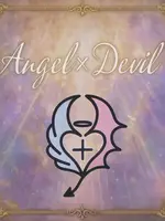 新人ちゃん (20) エンジェルとデビルの女の子