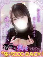 夜乃りお (24) エンジェルとデビル