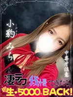 小豹みら (19) エンジェルとデビル