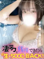 夢喰あん (19) エンジェルとデビル