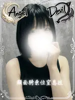小羽メイ (19) エンジェルとデビル