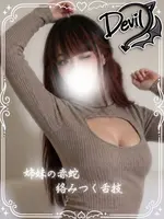紅蛇てん (32) エンデビ〜ソフトM性感エステ〜