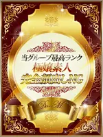 めがみ (20) めっちゃスイスク 京都店