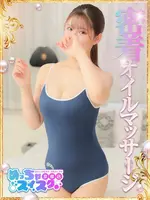 るい (20) めっちゃスイスク 京都店