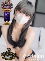 あいり (18) ぐっすり山田 大阪店