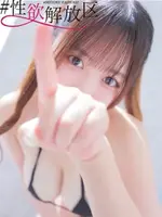 日波 める (21) #性欲解放区 梅田人妻性感デトックス